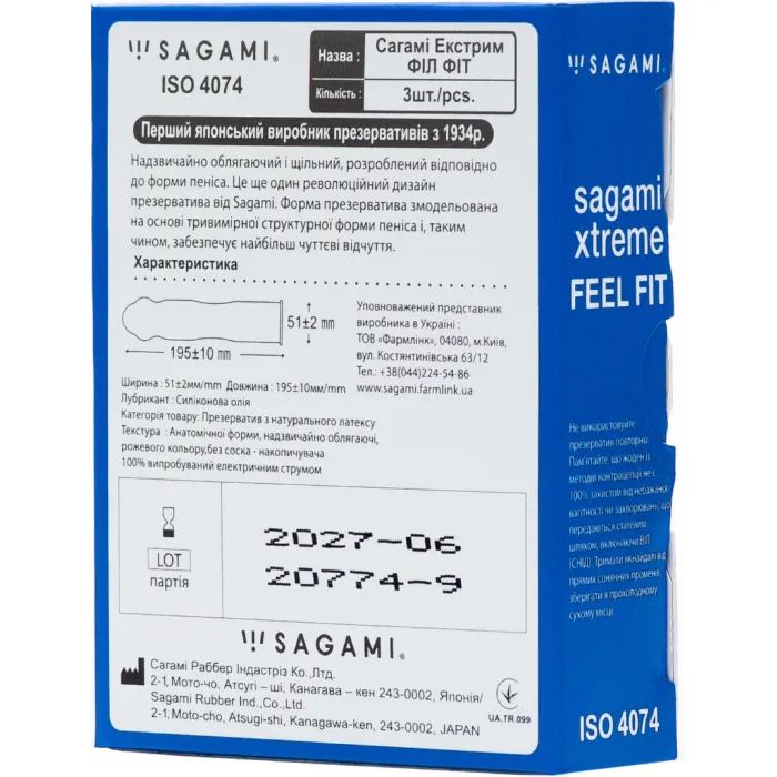 Презервативы Sagami Xtreme Feel Fit 3 шт. (4974234811939) изображение 2