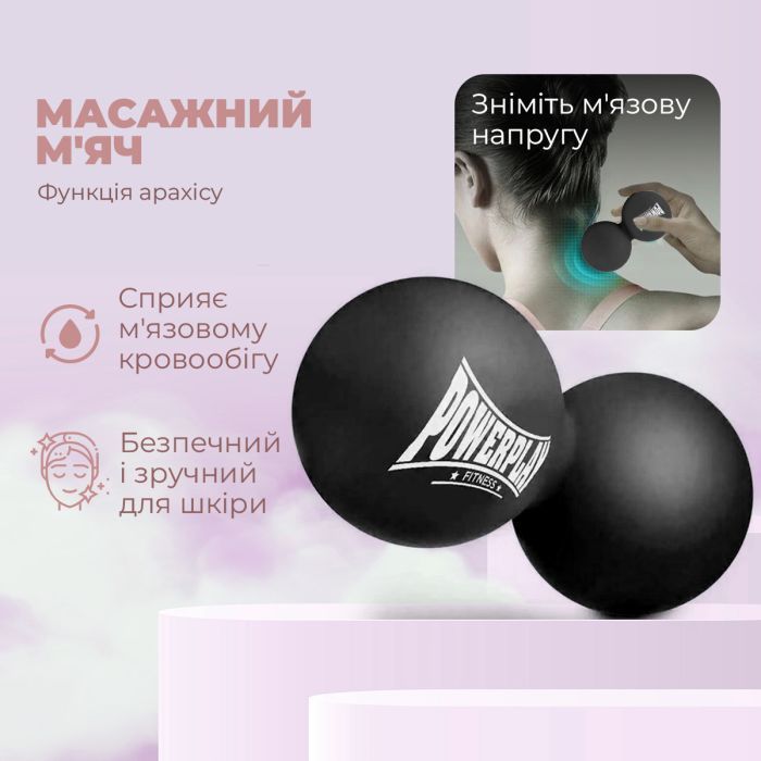 Массажный мяч PowerPlay PP-4355 Silicone Lacrosse Peanut Ball (6.3х12.6см) Синій (PP-4355_Blue) изображение 7