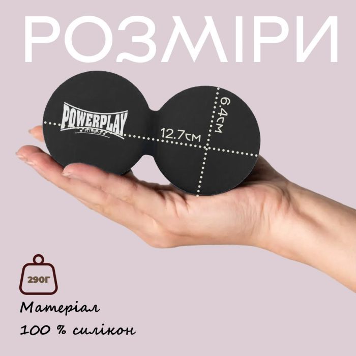 Массажный мяч PowerPlay PP-4355 Silicone Lacrosse Peanut Ball (6.3х12.6см) Синій (PP-4355_Blue) изображение 8