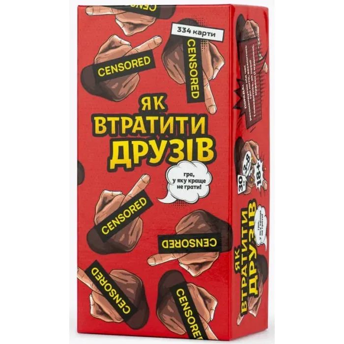 Настільна гра Fun Games Shop Як втратити друзів (укр.) (FGS66)