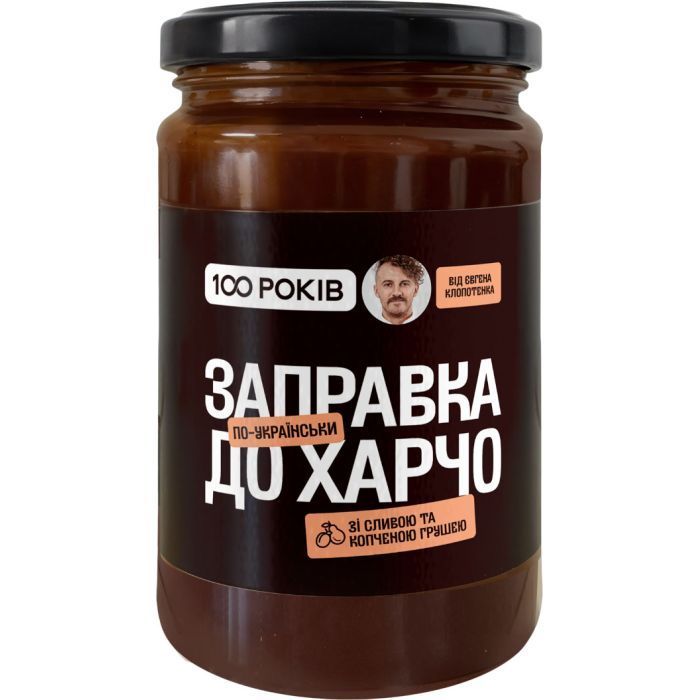 Соус 100 РОКІВ Заправка в пищу 330 г (4820285620252)
