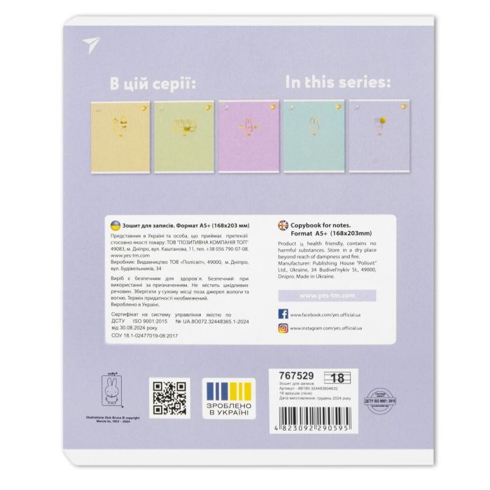 Зошит Yes Gold Miffy 18 аркушів лінія (767529) зображення 10