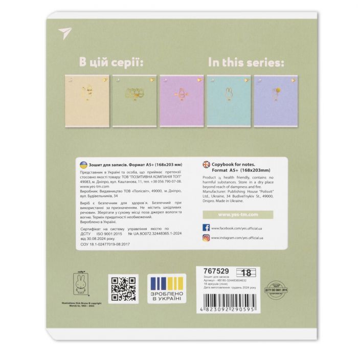 Зошит Yes Gold Miffy 18 аркушів лінія (767529) зображення 7