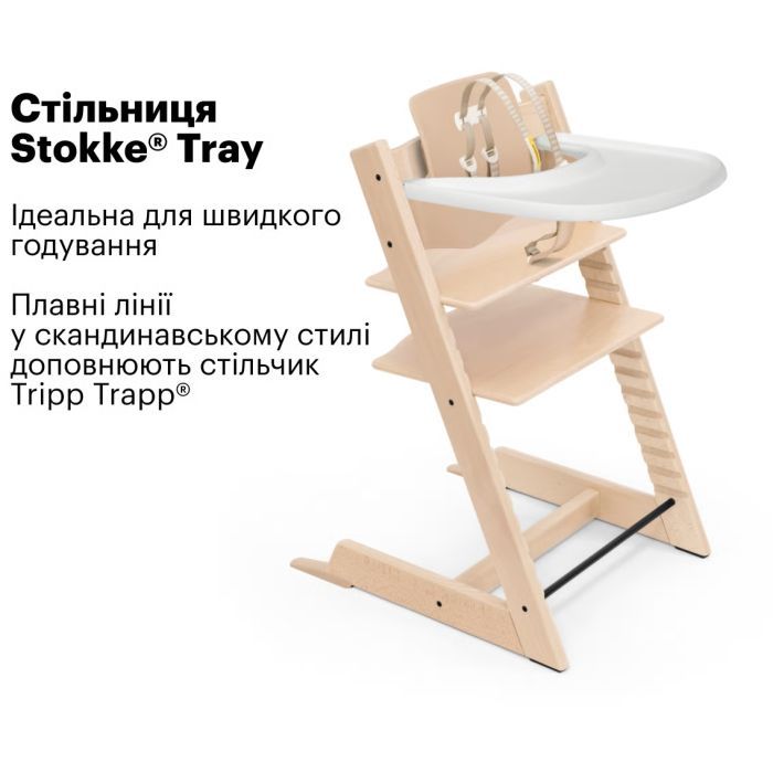 Аксессуар для стульчика для кормления Stokke Столешница Stokke Tray, Black (черный) (428502) изображение 3