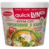 Пища быстрого приготовления Жменька Крем-суп гороховый из карри 55 г (4820152182999)