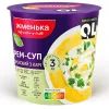 Їжа швидкого приготування Жменька Крем-суп гороховий з карі 55 г (4820152182999)