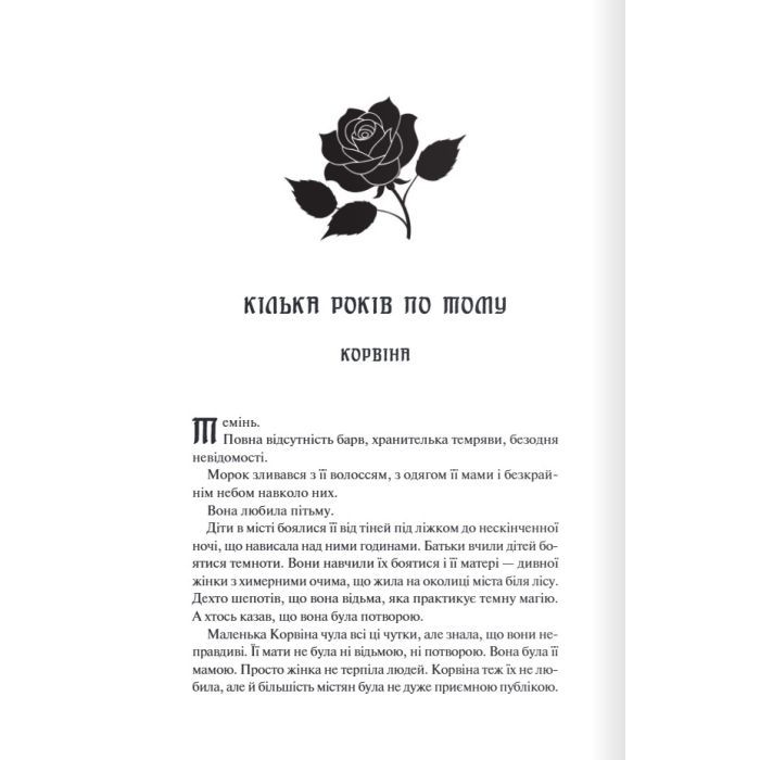 Книга Готикана - RuNyx КСД (9786171513075) изображение 4