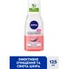 Средство для снятия макияжа Nivea Radiance Waterproof Eye MakeUp Remover 125 мл (4005900898388) изображение 3