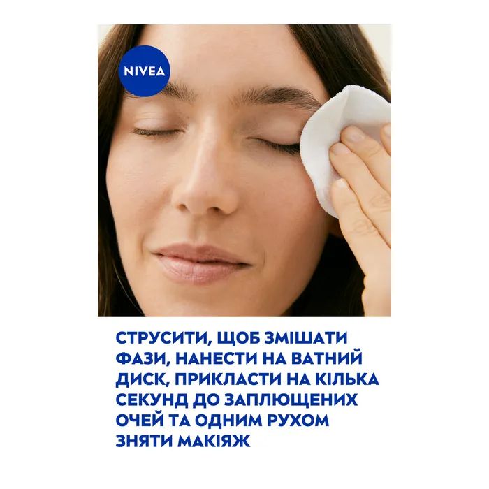 Средство для снятия макияжа Nivea Radiance Waterproof Eye MakeUp Remover 125 мл (4005900898388) изображение 8