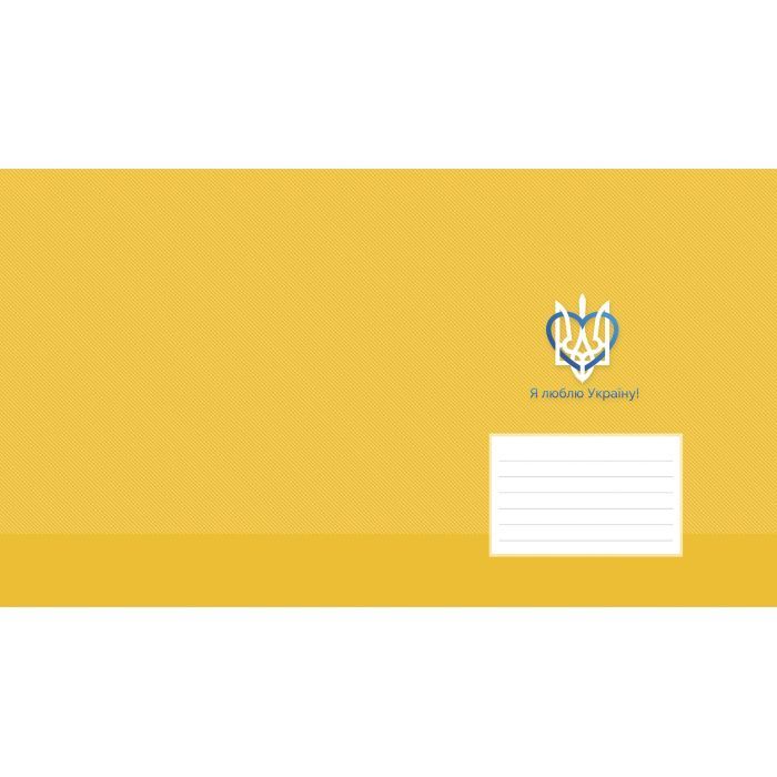 Зошит Школярик Я люблю Україну 12 аркушів лінія (012-3196L) зображення 2