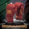 Боксерские перчатки Leone GN059X Bordeaux ED 10 унцій (GN059X_BORDEAUX_10oz) изображение 2
