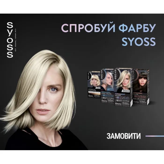 Фарба для волосся Syoss BL Permanent Coloration 3-89 - Кавова бронза (9000101732207) зображення 10