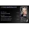 Фарба для волосся Syoss BL Permanent Coloration 9-53 - Сяюче срібло (9000101731767) зображення 11