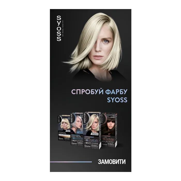 Фарба для волосся Syoss BL Permanent Coloration 3-89 - Кавова бронза (9000101732207) зображення 2