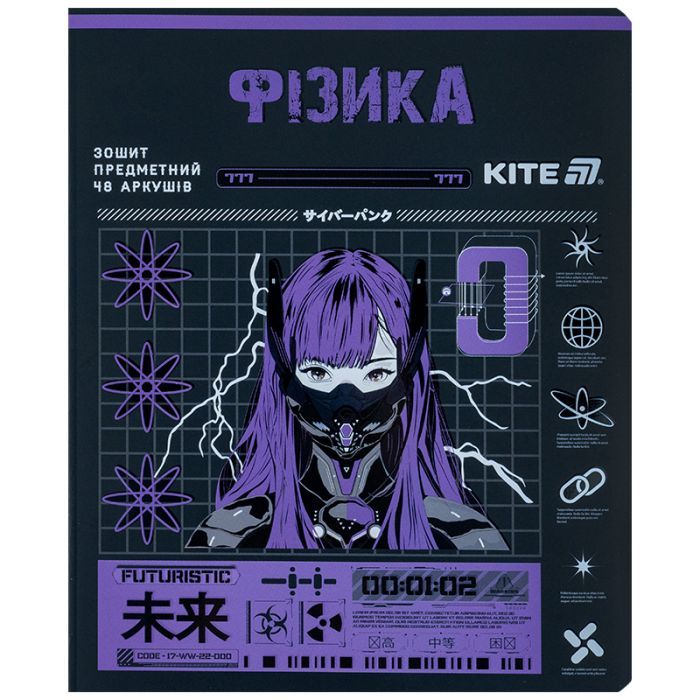 Тетрадь Kite предметная Cyber 48 листов, клетка, физика (K25-240-22)