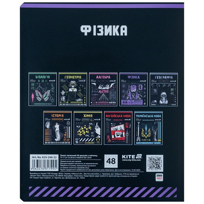 Тетрадь Kite предметная Cyber 48 листов, клетка, физика (K25-240-22) изображение 7
