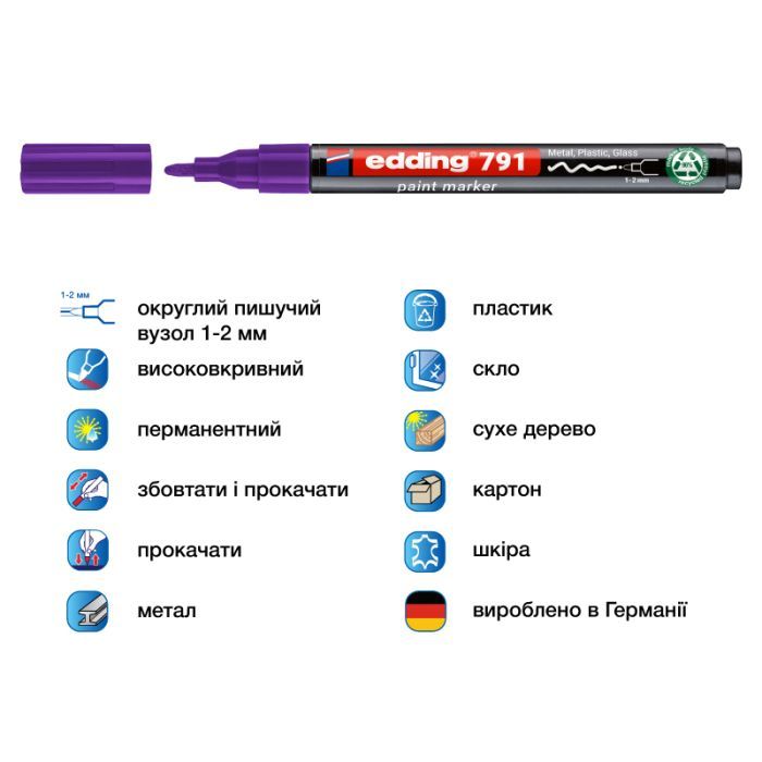 Маркер Edding Paint e-791 1-2 мм круглий фіолетовий (e-791/08n) зображення 2