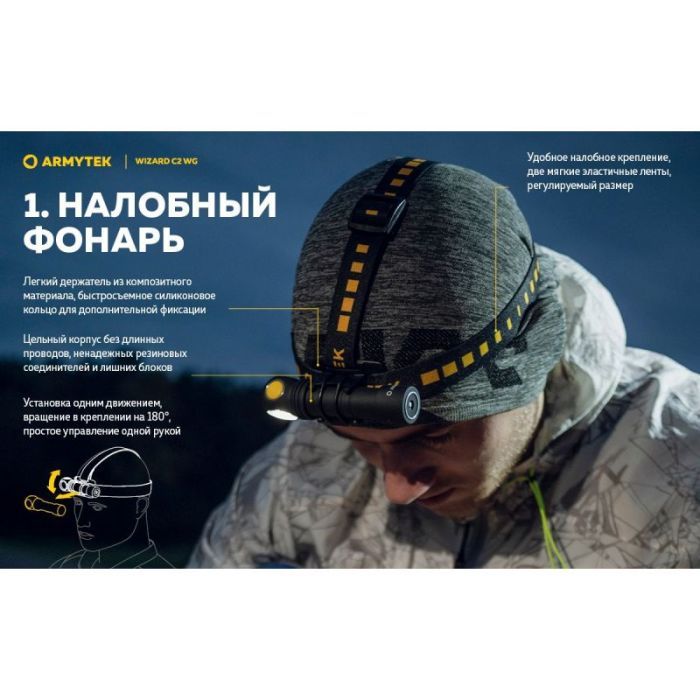 Ліхтар Armytek Wizard C2 WG Magnet USB Warm (F09201W) зображення 9