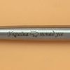 Ручка шариковая Parker JOTTER 17 UKRAINE SS CT BP Украина больше всего (16132_T212b) изображение 2