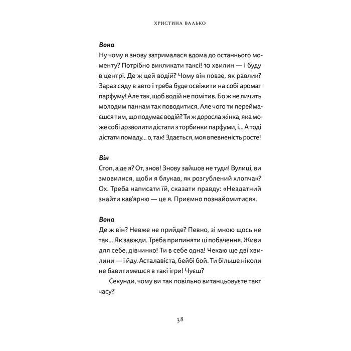Книга Різдво. Любов. Дива Видавництво Старого Лева (9789664486085) изображение 10