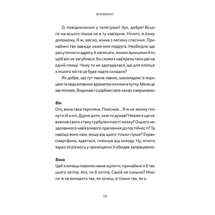 Книга Різдво. Любов. Дива Видавництво Старого Лева (9789664486085) изображение 11