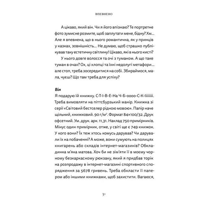 Книга Різдво. Любов. Дива Видавництво Старого Лева (9789664486085) изображение 3