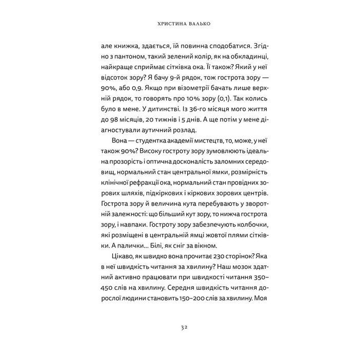 Книга Різдво. Любов. Дива Видавництво Старого Лева (9789664486085) изображение 4