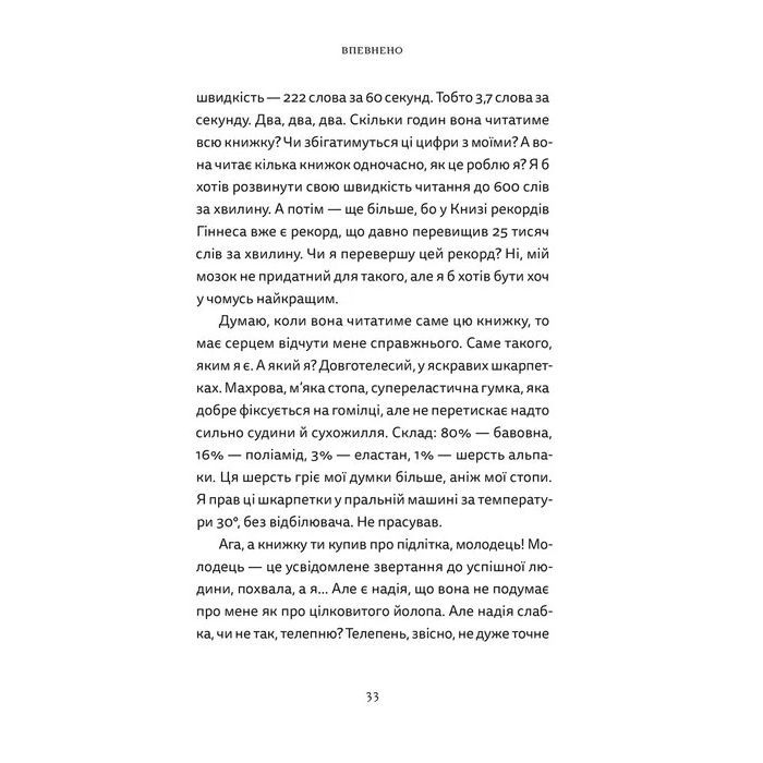 Книга Різдво. Любов. Дива Видавництво Старого Лева (9789664486085) изображение 5