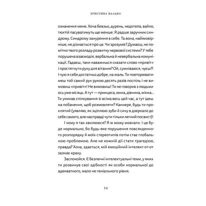 Книга Різдво. Любов. Дива Видавництво Старого Лева (9789664486085) изображение 6