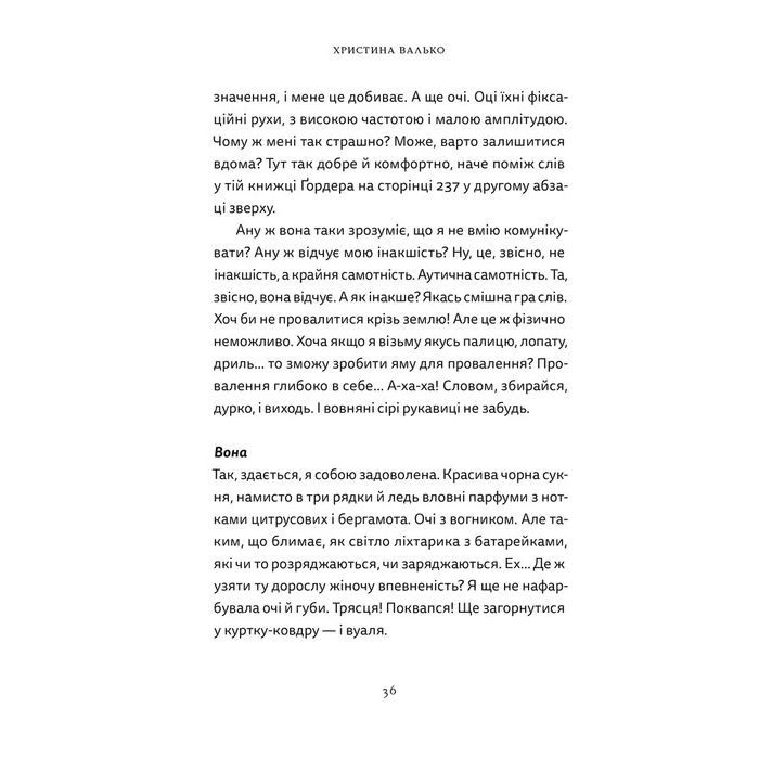 Книга Різдво. Любов. Дива Видавництво Старого Лева (9789664486085) изображение 8