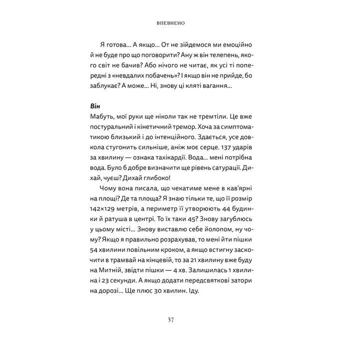 Книга Різдво. Любов. Дива Видавництво Старого Лева (9789664486085) изображение 9