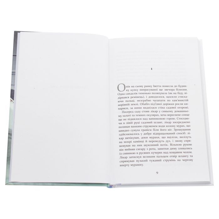 Книга Патрік Мелроуз. Не зважай. Книга 1 - Едвард Сент-Обін Фабула (9786170960764) изображение 3