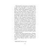 Книга Патрік Мелроуз. Не зважай. Книга 1 - Едвард Сент-Обін Фабула (9786170960764) изображение 8
