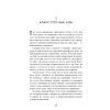 Книга Рік розпусти Клауса Отто Баха - Ярослава Литвин Фабула (9786170965493) зображення 11