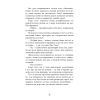 Книга Рік розпусти Клауса Отто Баха - Ярослава Литвин Фабула (9786170965493) зображення 12