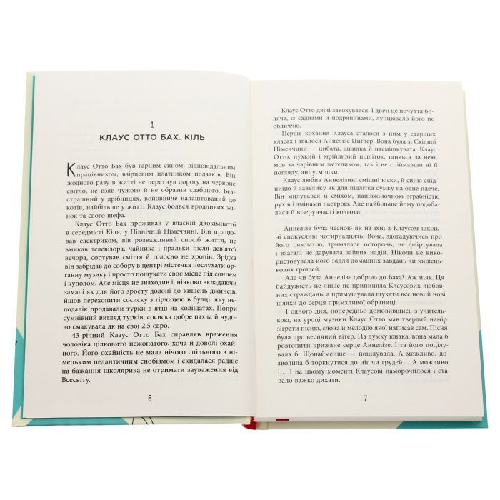 Книга Рік розпусти Клауса Отто Баха - Ярослава Литвин Фабула (9786170965493) зображення 3