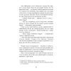 Книга Рік розпусти Клауса Отто Баха - Ярослава Литвин Фабула (9786170965493) зображення 7