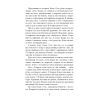 Книга Рік розпусти Клауса Отто Баха - Ярослава Литвин Фабула (9786170965493) зображення 8