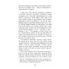 Книга Рік розпусти Клауса Отто Баха - Ярослава Литвин Фабула (9786170965493) зображення 9