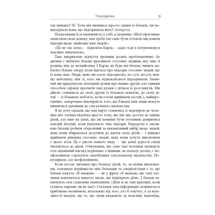 Книга Хижаки. Педофіли, ґвалтівники та інші сексуальні злочинці - Анна Солтер Фабула (9786170972484) изображение 8