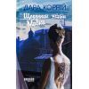 Книга Щоденник Мавки - Дара Корній Фабула (9786175222775)
