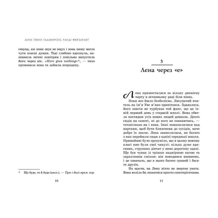 Книга Спадкоємець. Книга 1 - Анне Ґюнн Гальворсен, Ранді Фюґлегауґ Readberry (9786170981202) изображение 5