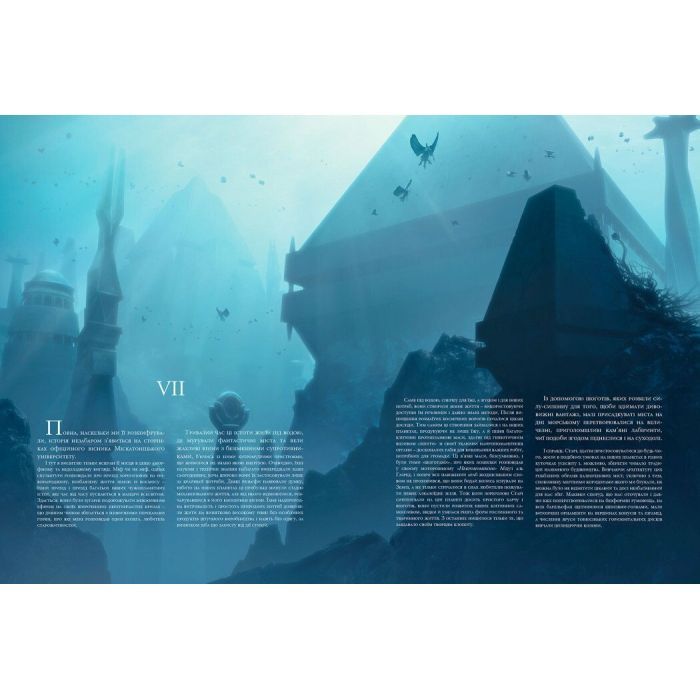 Книга У горах божевілля. Том 2 - Говард Філіпс Лавкрафт Varvar Publishing (9786170989093) изображение 3