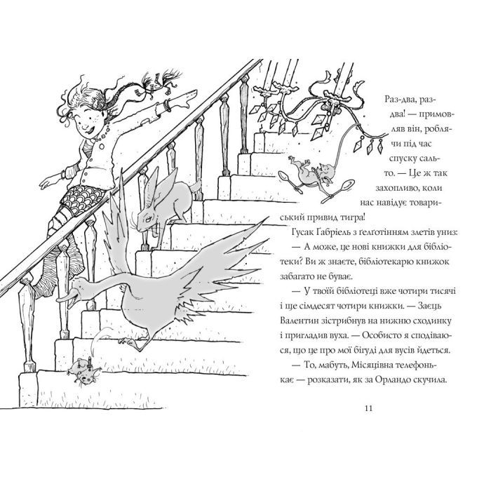 Книга Гавяз Пеппер - пес-привид. Срібний Фантом. Книга 4 - Клер Баркер Жорж (9786178023522) зображення 2