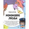 Книга Каваї. Дивасики - Анжела Нґуєн Жорж (9786177853977) зображення 12