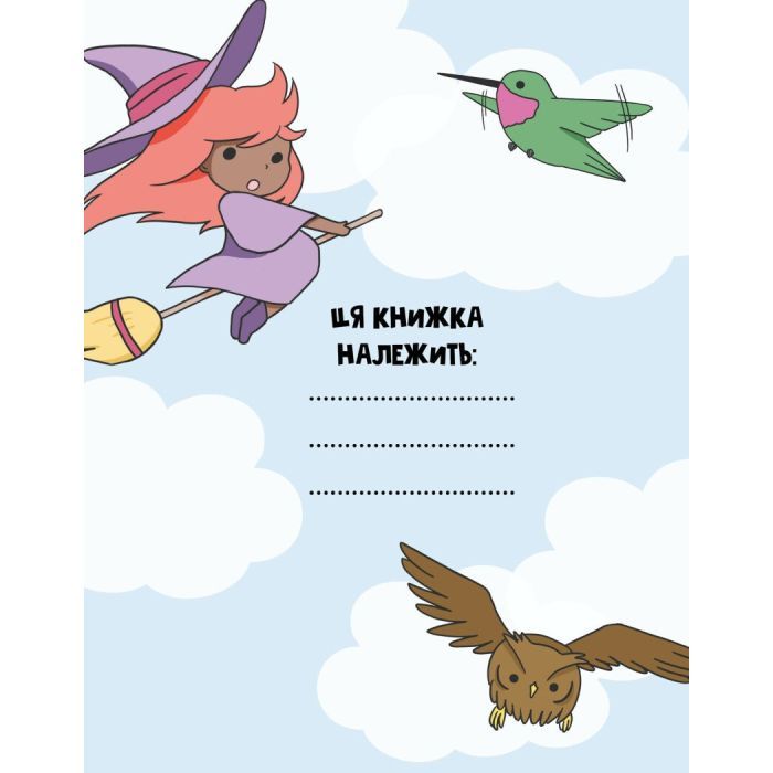 Книга Каваї. Дивасики - Анжела Нґуєн Жорж (9786177853977) зображення 5