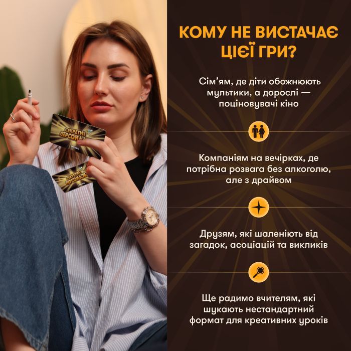 Настільна гра Orner Секретні персонажі (укр.) (orner-2929) зображення 10