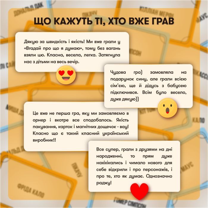 Настільна гра Orner Секретні персонажі (укр.) (orner-2929) зображення 11