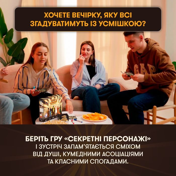 Настільна гра Orner Секретні персонажі (укр.) (orner-2929) зображення 12