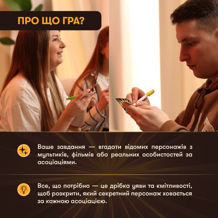 Настільна гра Orner Секретні персонажі (укр.) (orner-2929) зображення 4